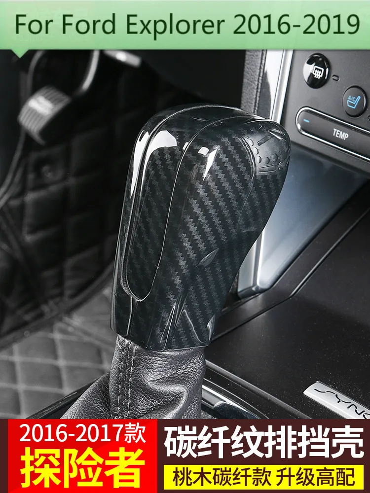 

High-quality ABS car shift lever protective cover carbon fiber color and mahogany color For Ford Explorer 2016-2019 Car covers