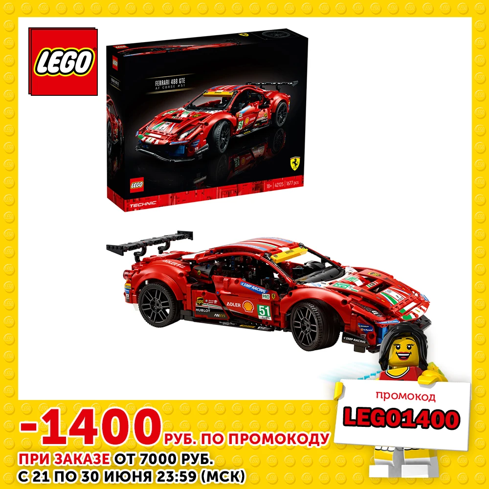 Конструктор LEGO Technic 42125 Ferrari 488 GTE &quotAF Corse #51&quot|Блочные конструкторы| |