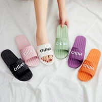 sandals and slippers women summer fashion home indoor plastic soft bottom non slip couple summer bathroom mens slippers