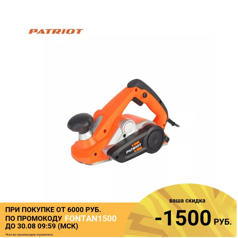 Рубанок электрический PATRIOT PL 822|Электрорубанки| |