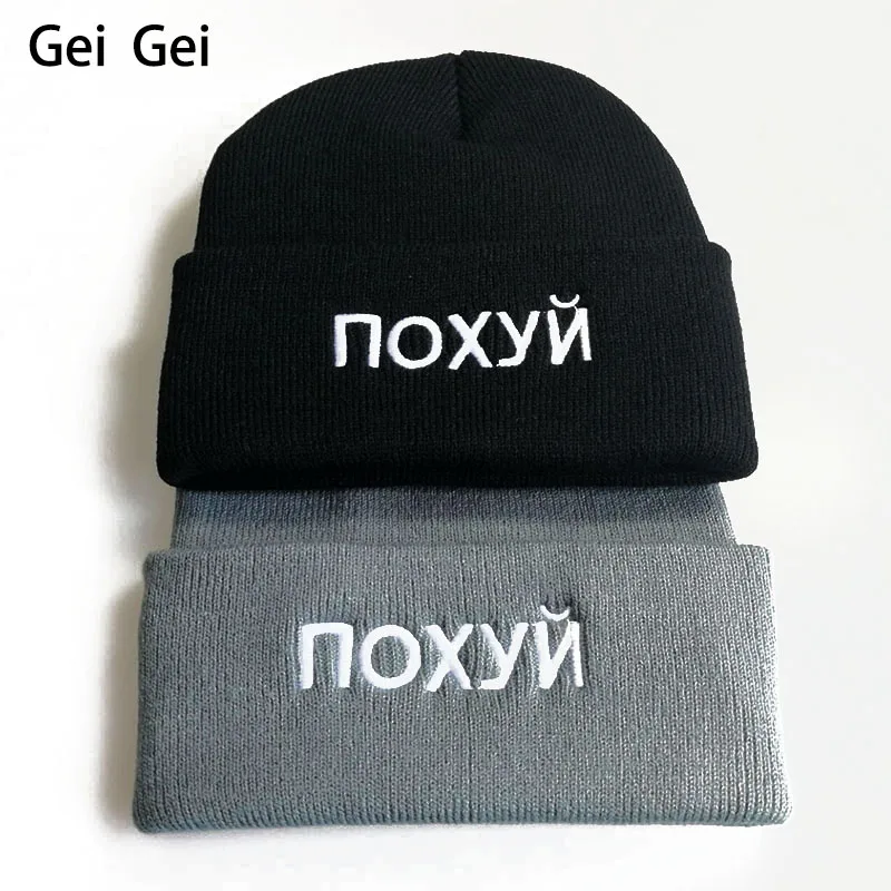 Русскоговорящая шерстяная шапка с Вышивкой Букв Мужская зимняя модная уличная