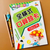 new 10 addition and subtraction pre school oral calculation exercise book for kids children textbook baby learning math books