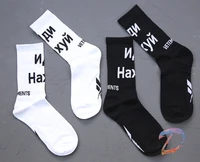 vetements russian big letters european and american trend sports in tube socks vtm men and women street trendy couple socks