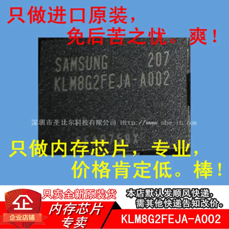 Новинка 10 шт. KLM8G2FEJA-A002 8G EMMC BGA Memory IC