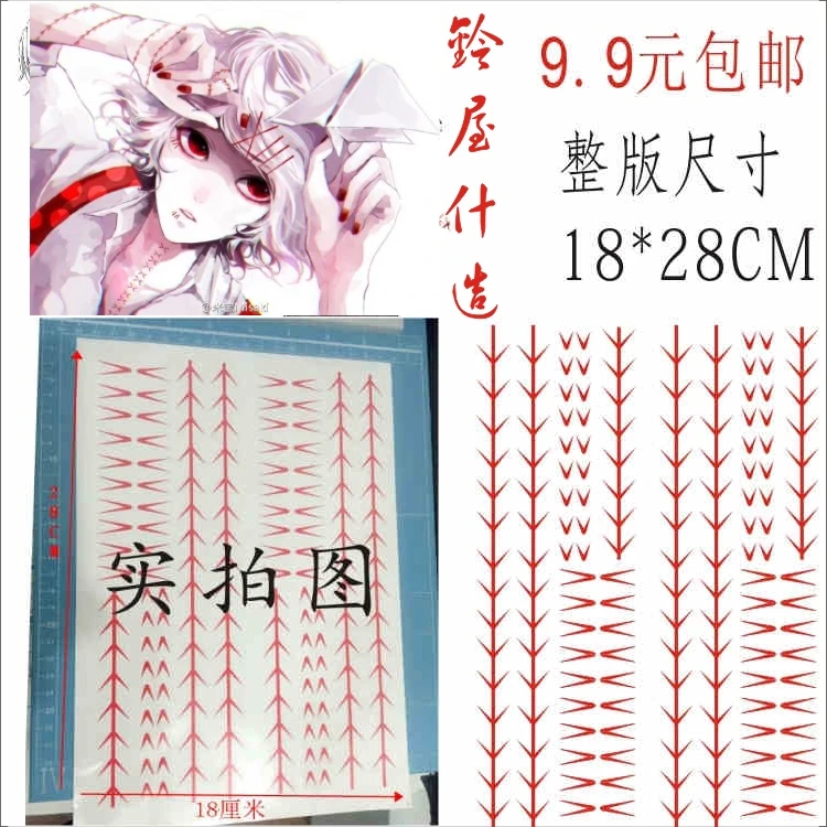 Аниме Juzo Juuzou Suzuya Rei Токийский Гуль, Временные татуировки, аксессуары для косплея, реквизит, костюм, переводная наклейка, боди-арт, водонепроницаемый