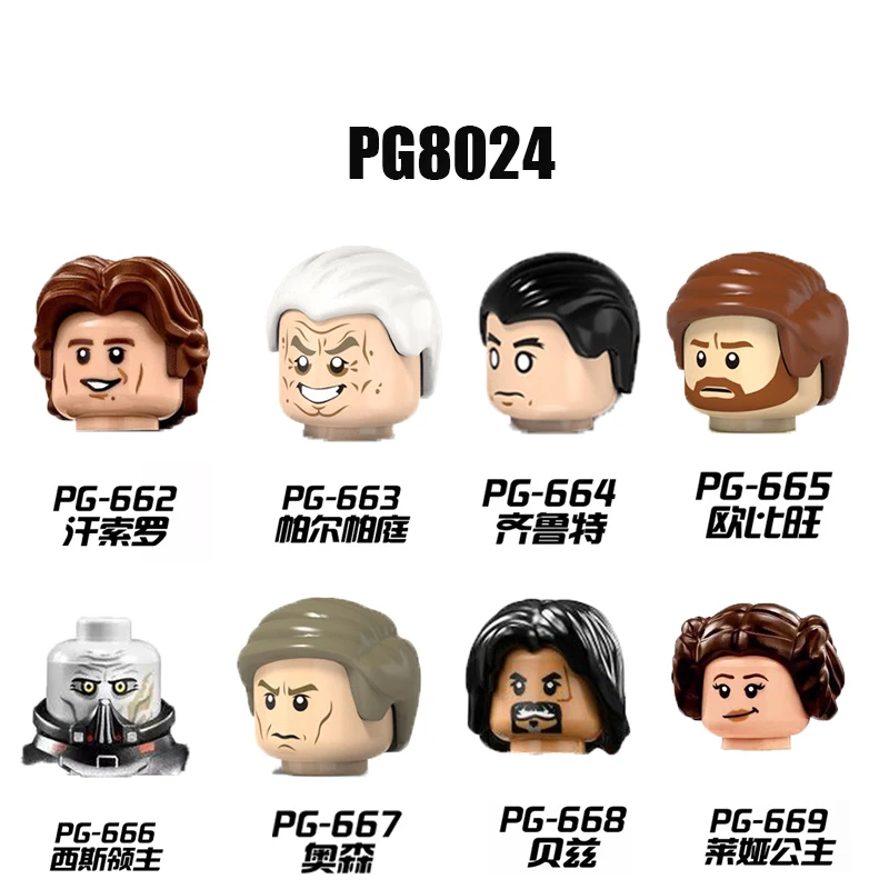 

Building Blocks Action Figures Educational Famous Movie Head toys For Children PG8024