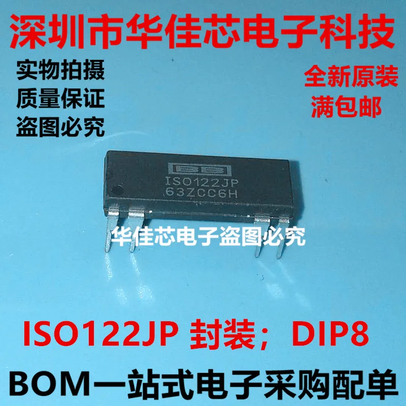 100% новый и оригинальный ISO122JP DIP16 ISO122JU SOP8 ISO122P DIP8 в наличии | Электроника