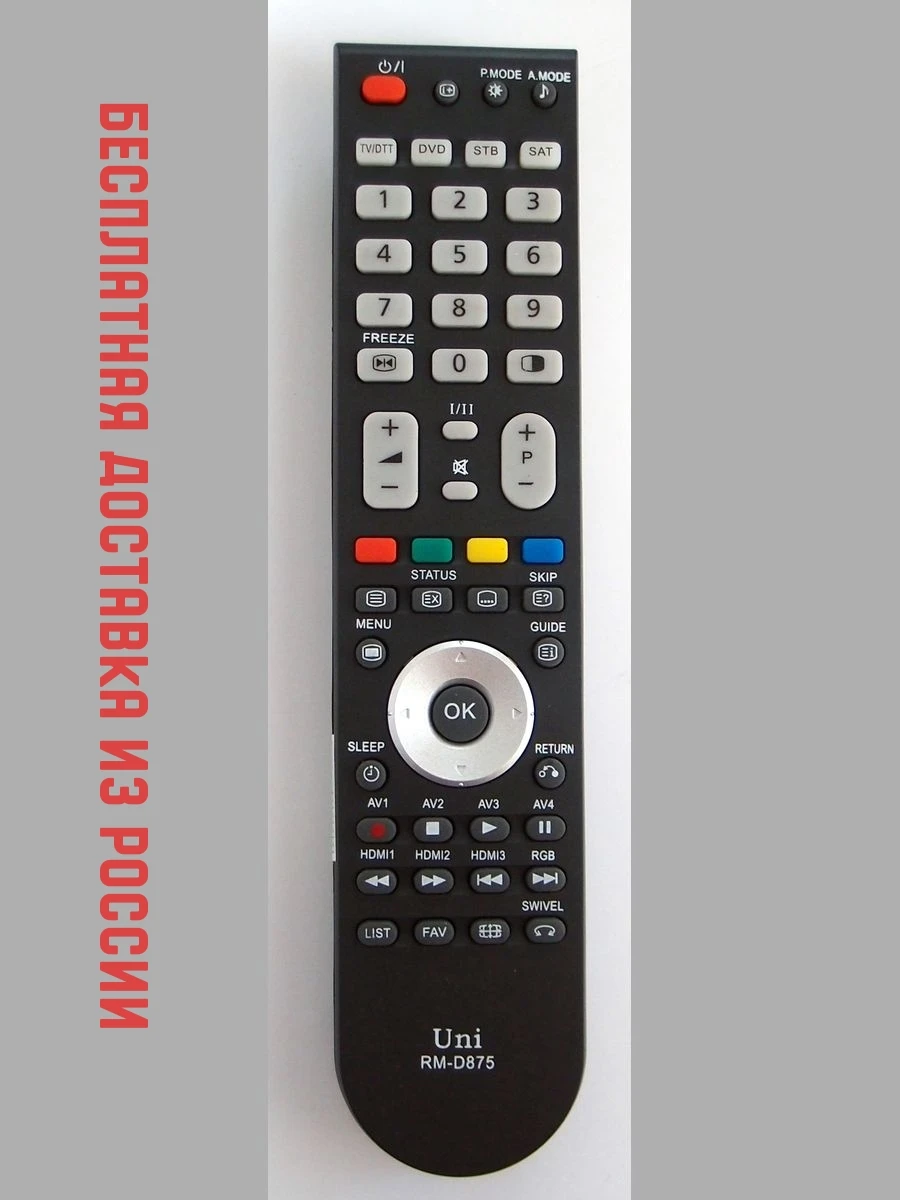 Пульт ДУ для Hitachi RM-D875 (LCD/DVD/STB/ спутниковый ресивер) (universal) | Электроника