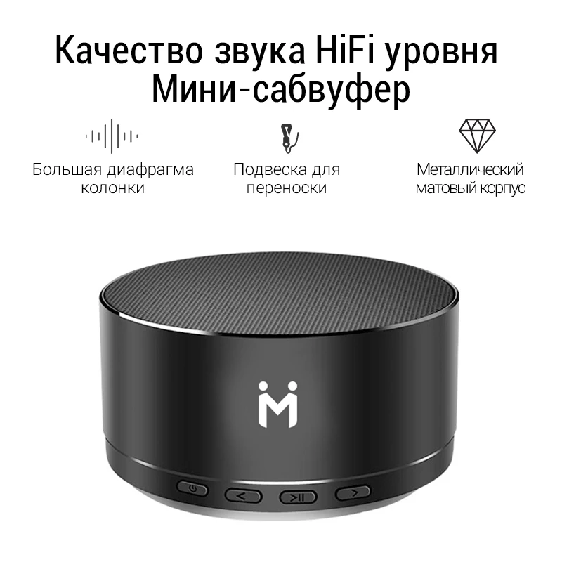 колонка bluetooth/MAIBENBEN A2Pro/портативная беспроводная/колонки для компьютера/быстрая доставка по России