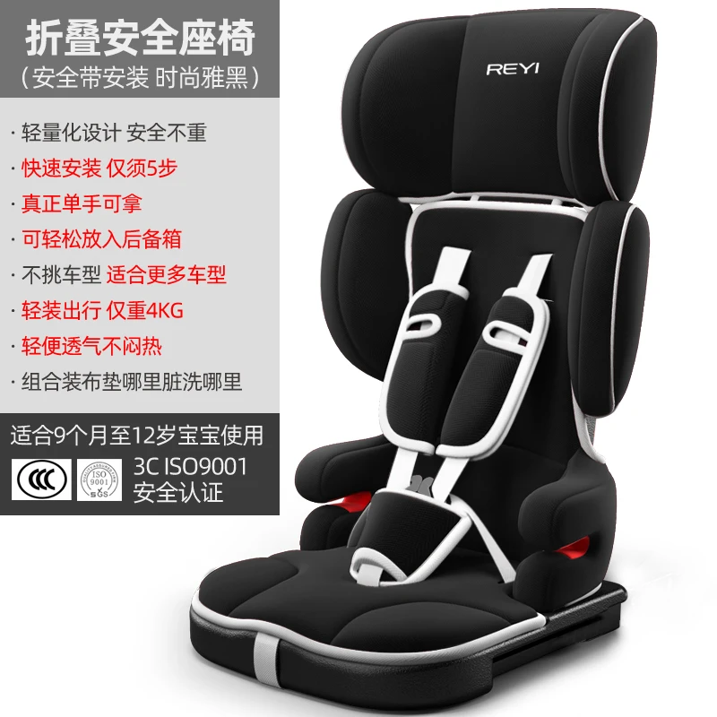 QM-661 Children's Safety Seats Simple Portable Folding 4 Car-Mounted 9 -12 Year-Old Baby 3 Seats 0
