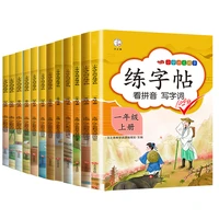 2021 primary school students language textbooks 1 6 grade synchronous copybook training for chinese pinyin hanzi beginners