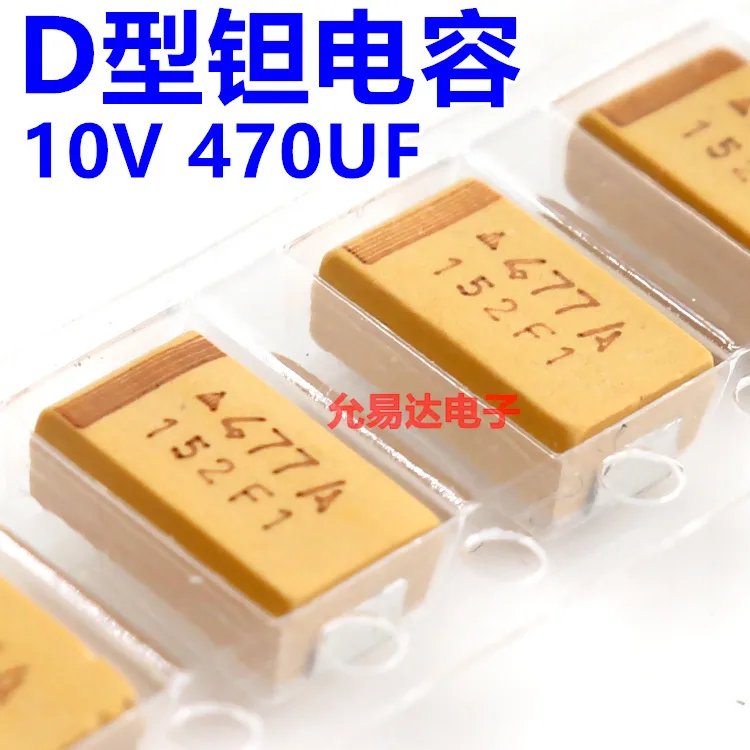SMD Танталовый конденсатор 7343 D Тип 10 в 470 мкФ печать 477A оригинальная точка |