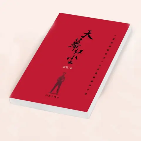 Distant Savior Betrayal Skyfall Red Dust: Doudou Trilogy Unabridged Version Of The Book Is Available For Single Selection Art | Канцтовары