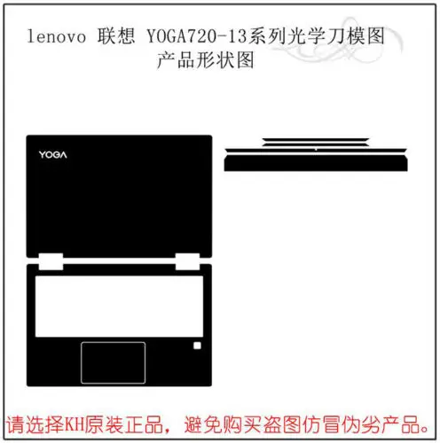 Наклейки для ноутбука из углеродного волокна защитная пленка Lenovo YOGA 720-13IKB 720 13 3&quot