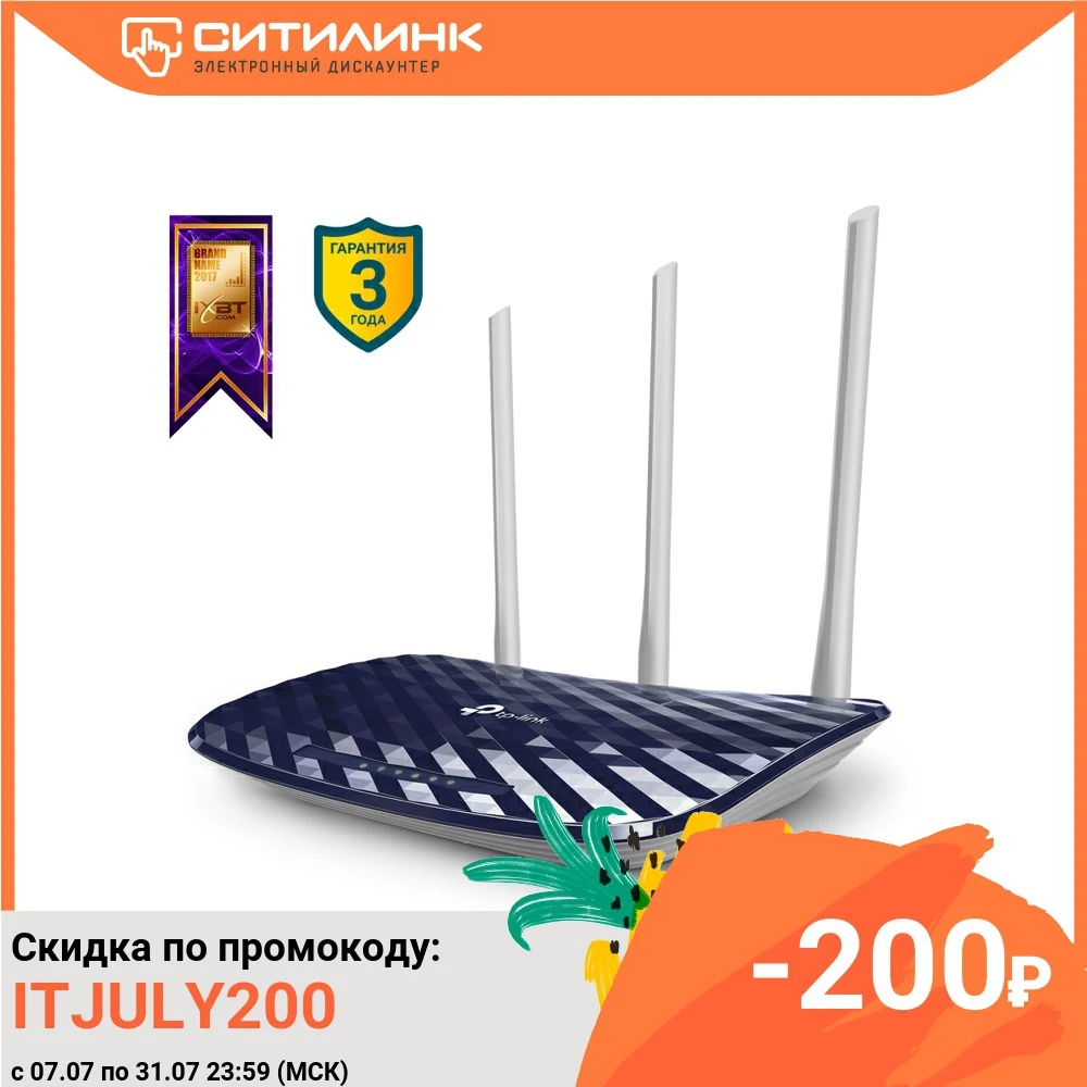 Беспроводной роутер TP LINK Archer C20(RU) синий|Беспроводные роутеры| |