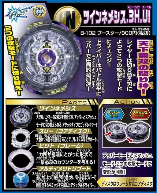 Игрушка Takara Tomy Beyblade Gyro Burst спиннинг из металлического сплава серия God B102 | Игрушки