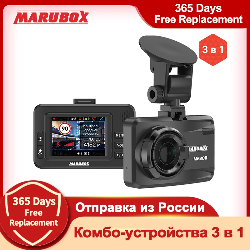 Marubox M630R Комбо-устройство 3 в 1：видеорегистратор радар-детектор и GPS-информатор.