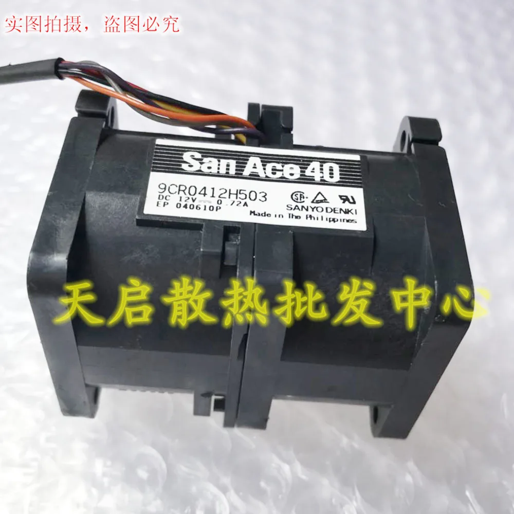 For Sanyo 40*40*56MM 40MM 4056 9CR0412H507 12V 0.72A dual motor cooling fan