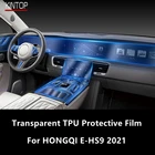 Для HONGQI E-HS9 2021 Автомобильная внутренняя центральная консоль прозрачная фотопленка с защитой от царапин аксессуары для ремонта