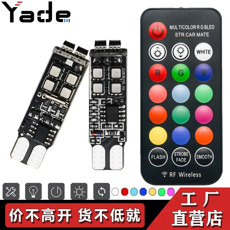 Автомобильные светодиодные лампы T10 RGB 3535 10smd RF цветная полоса удаленный взрыв