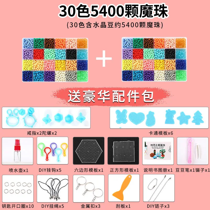 DIY липкие водные Волшебные бусины, наборы игрушек для детей, набор формы в виде животного, ручная работа, 3D бусины, Обучающие головоломки, игрушки для детей - Цвет: 30 color 5400 pcs A