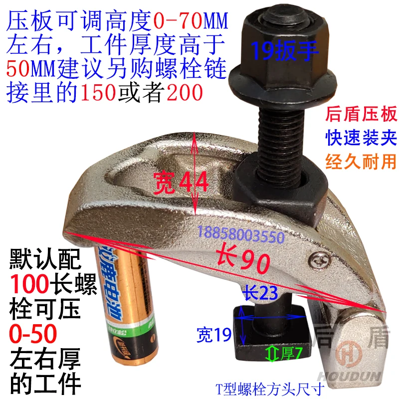 Быстросъемная арматура Houdun для прессования дуги зажим быстрой формовки винтовая