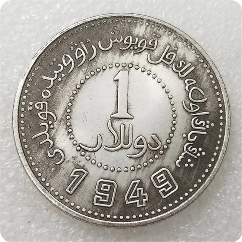 

1949 China Xinjiang One Yuan Commemorative Collectible Coin Gift Lucky Coin