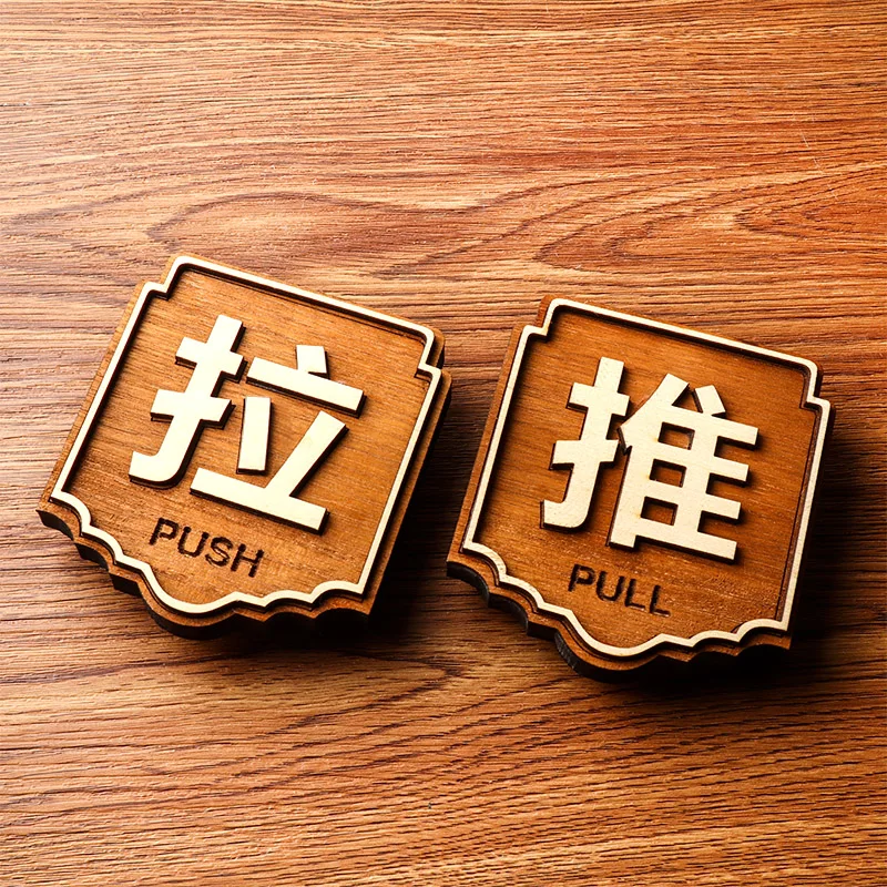 Деревянная нажимная дверная вывеска Ретро Раздвижная стеклянная наклейка Hausnummer