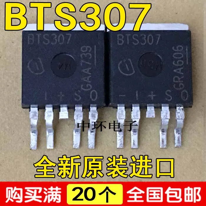 5 шт./лот BTS307 TO 263 1.7A/5 8 58 V шт./лот| |