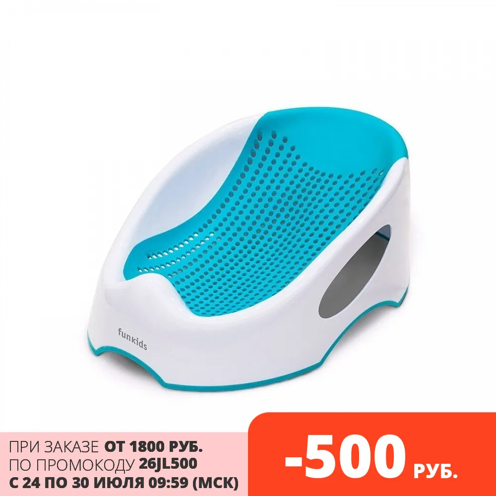 Горка поддержка Funkids &quotBaby Bather Smart&quot для купания младенца|Детские ванны| |