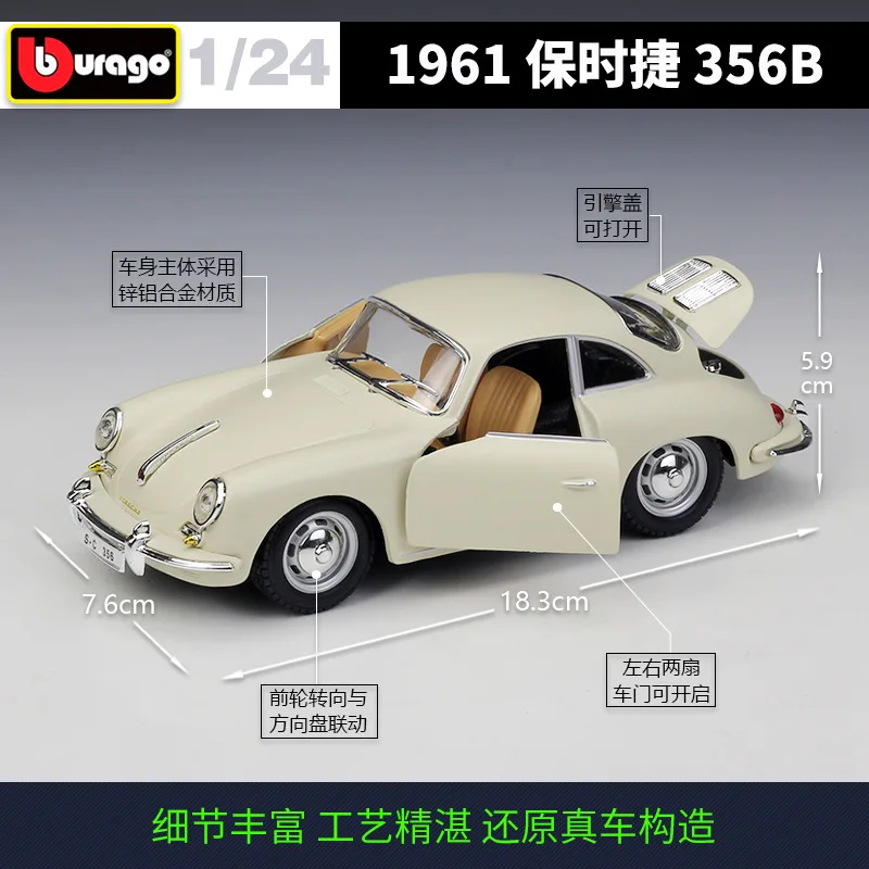 Bburago 1:24 1961 Porsche 356B купе сплава Гоночная машина сплав роскошного автомобиля литьё