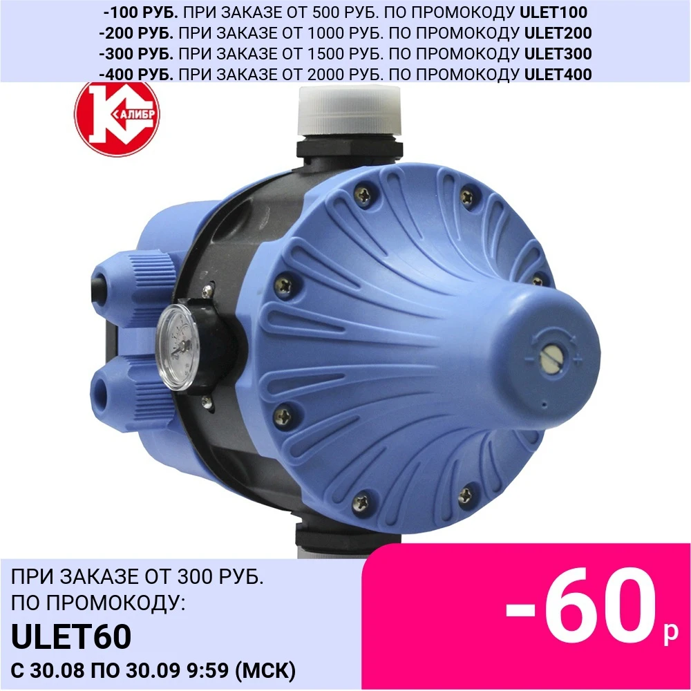 Блок автоматического управления Калибр БАУ 1P (Н П)|Насосы| |