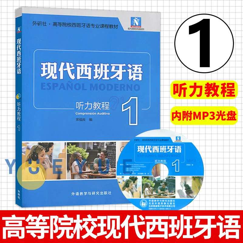 

New Modern Spanish Listening Course 1 Spanish learning book
