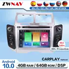 2 Din Android 10 для Toyota Yaris 2005 2006 2007 2008 2009 2010 2011 приемник аудио стерео видеоплеер GPS-навигация головное устройство