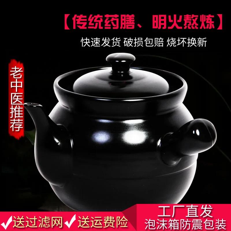Лекарственный горшок с открытым огнем традиционный китайский травяной