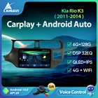 Автомобильный радиоприемник Ainavi с голосовым управлением и поддержкой Android 2011 для KIA RIO K3 2014-, автомобильный стерео Мультимедийный видеоплеер с GPS-навигацией, головное устройство 2din