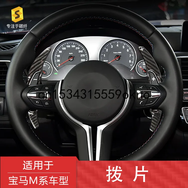 Карбоновое волокно рулевое колесо сдвиг весло лезвие удлинитель для BMW M M2 M3 M4 M5 M6
