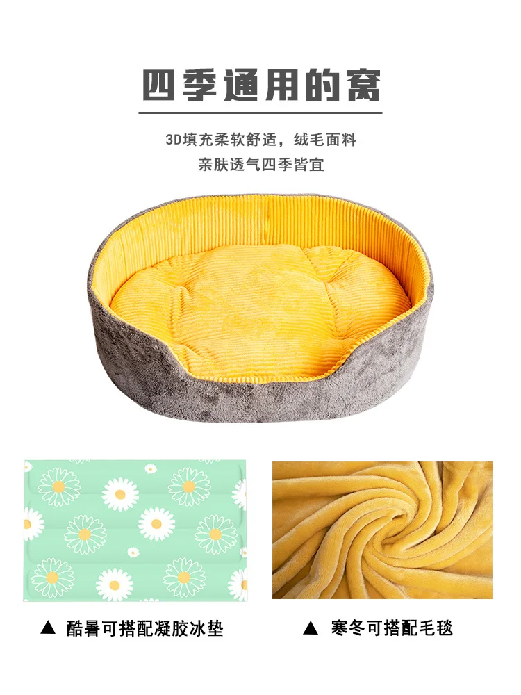 

Pet Dog Cat Bed Cat's Nest Summer Four Seasons Universal Canabread Small Dog Sofa Dog Kennel Pet Supplies Dog Pad Bed