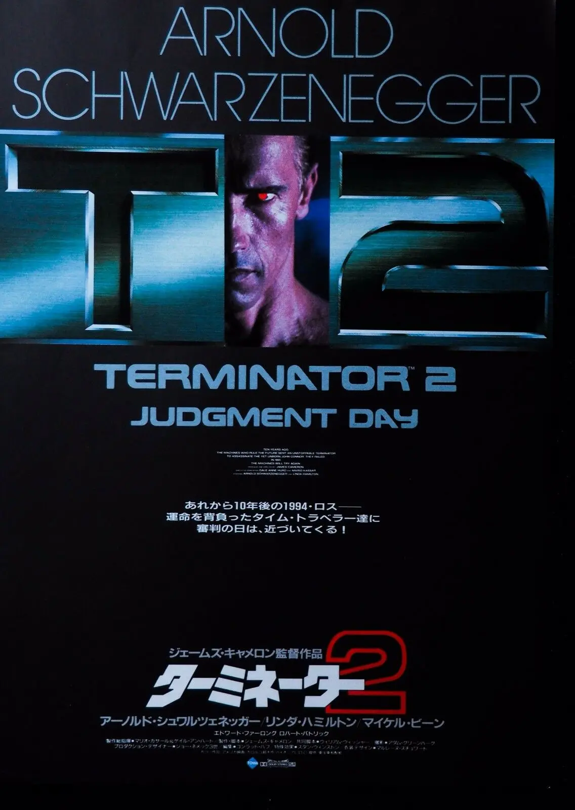 

Terminator 2 Judgment Day Japanese Movie Art Silk Poster Print 24x36inch