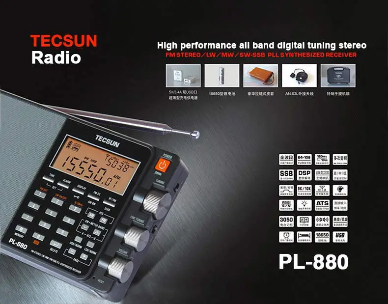 TECSUN PL-880 портативный радио полный диапазон с LW/SW/MW SSB PLL режимы FM(64-108 МГц) 87,5-108 МГц(Германия) Интернет стерео радио