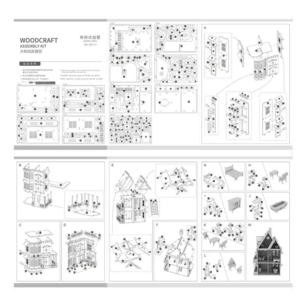 

Gothic Villa DIY 3D Wooden Puzzle Woodcraft Assembly Kit Cutting Wood Toys For Christmas Gift