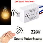 Модуль 220V детектор звука голоса Сенсор интеллигентая (ый) Автоматическое включениеOff светильник переключатель аксессуары для коридора Ванна склад умный дом