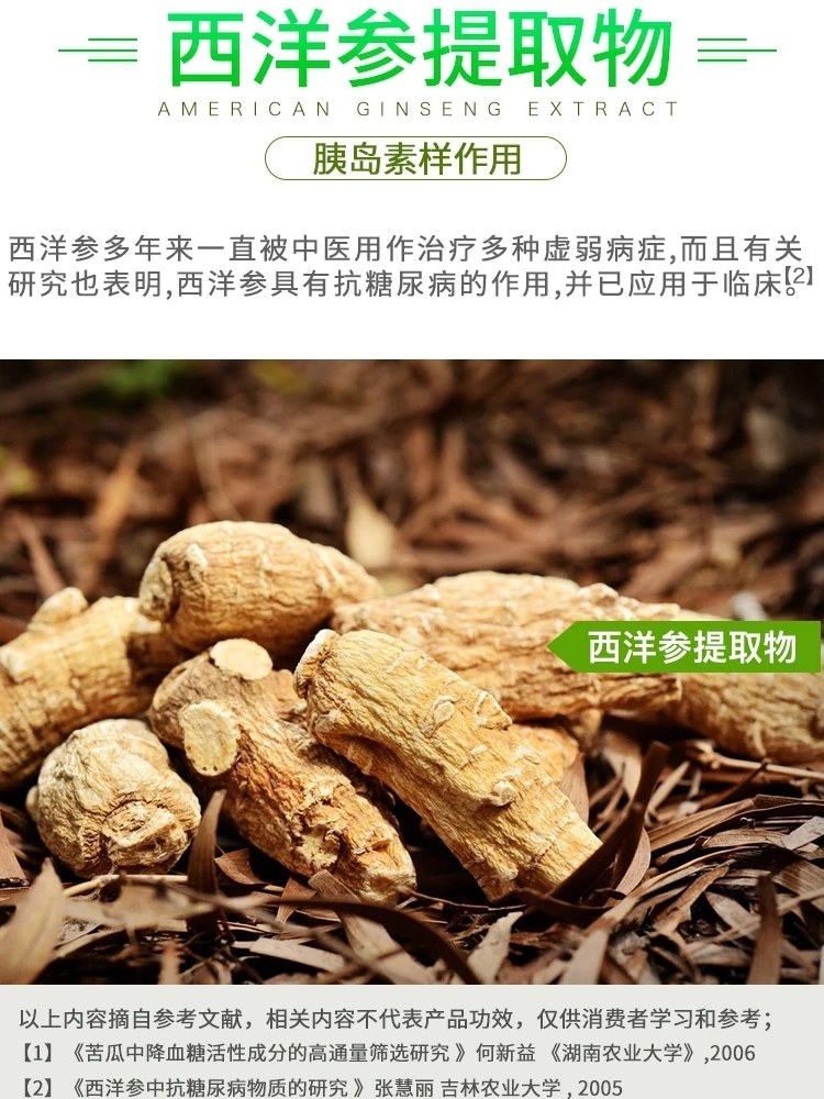 

Auxiliary fall blood sugar of purple balsam pear ginseng soft capsule of JiangTangCha can take propolis health care products