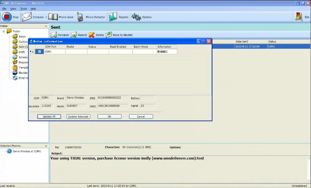 Программное обеспечение Enterprise Edition SMS-программное для массовой рассылки SMS с