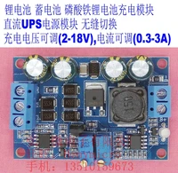 lithium battery lead acid battery charging module dc ups power supply constant current and constant voltage charging 3a