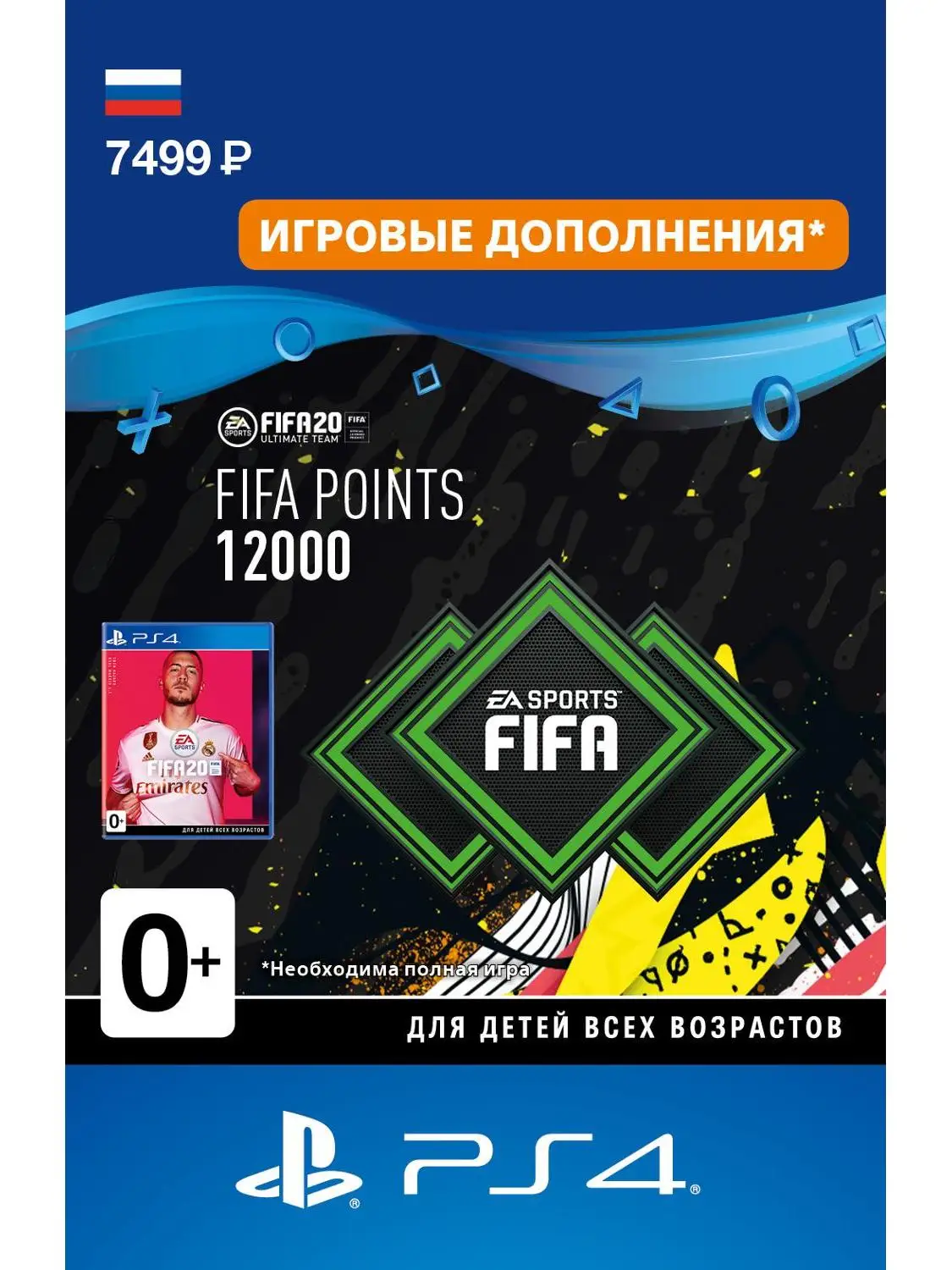 FIFA 20 Ultimate Team 12000 очков Points (Дополнение) [PS4 Карта цифрового кода]|Все подписки и