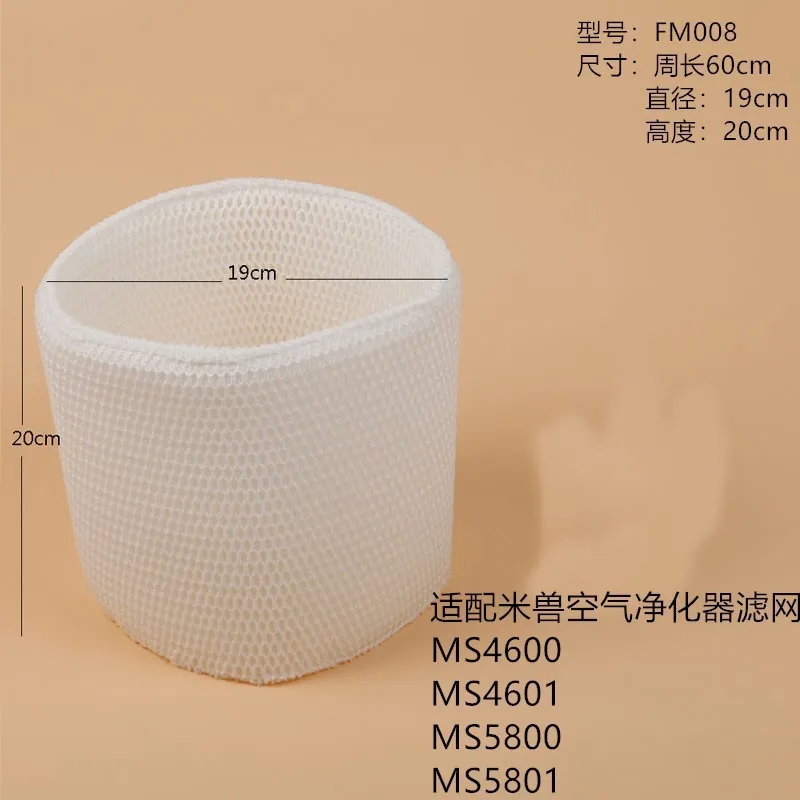 Фильтр для увлажнителя misou MH2055 фильтр MS4600 MS4601MS5800 MS5801 | Бытовая техника