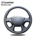 Чехлы на руль для Infiniti JX35, M35, M25, M56, Q70, QX60, Nissan Murano Pathfinder