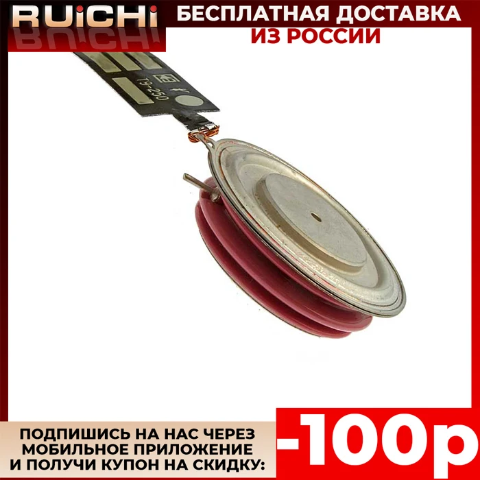 Тиристор силовой Т9-250-16 | Электронные компоненты и принадлежности