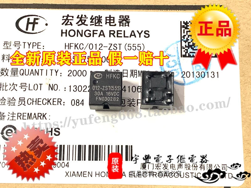 

10PCS/LOT HFKC-012-ZST(555)12VDC30A16VDC5